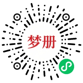 请用微信扫描小程序码获取密码