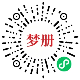 请用微信扫描小程序码获取密码