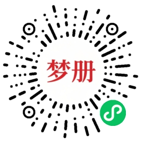 请用微信扫描小程序码获取密码