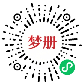 请用微信扫描小程序码获取密码