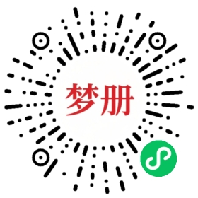 请用微信扫描小程序码获取密码