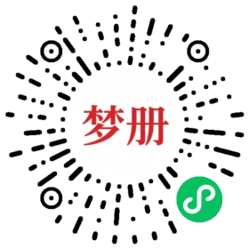 请用微信扫描小程序码获取密码