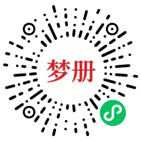 请用微信扫描小程序码获取密码