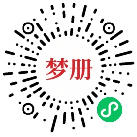 请用微信扫描小程序码获取密码