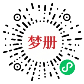 请用微信扫描小程序码获取密码