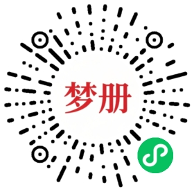 请用微信扫描小程序码获取密码