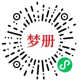 请用微信扫描小程序码获取密码