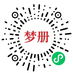 请用微信扫描小程序码获取密码