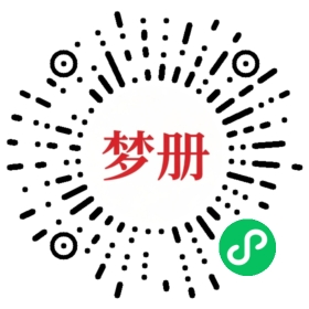 请用微信扫描小程序码获取密码