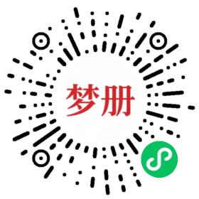 请用微信扫描小程序码获取密码