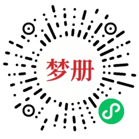 请用微信扫描小程序码获取密码
