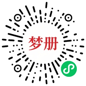 请用微信扫描小程序码获取密码