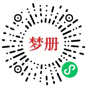 请用微信扫描小程序码获取密码