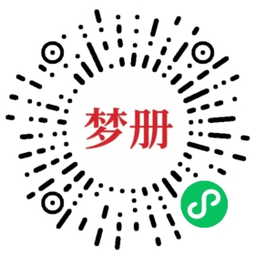 请用微信扫描小程序码获取密码