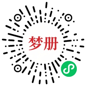 请用微信扫描小程序码获取密码
