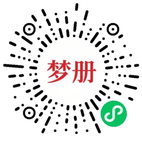 请用微信扫描小程序码获取密码