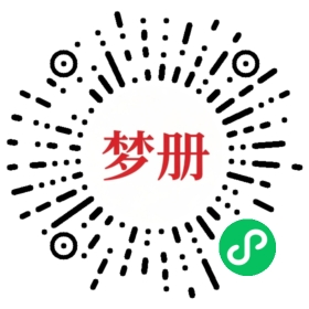 请用微信扫描小程序码获取密码