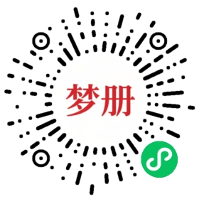 请用微信扫描小程序码获取密码