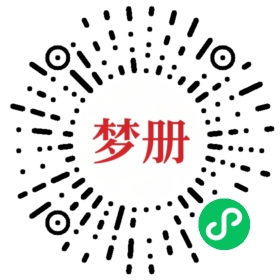 请用微信扫描小程序码获取密码
