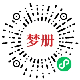请用微信扫描小程序码获取密码