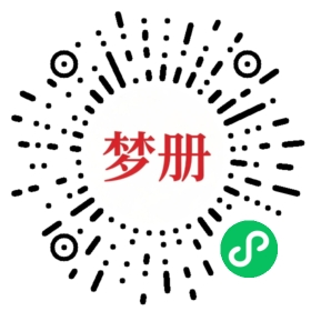 请用微信扫描小程序码获取密码
