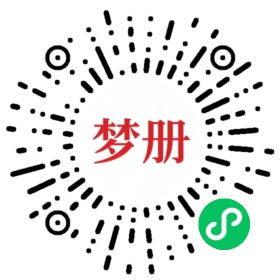 请用微信扫描小程序码获取密码