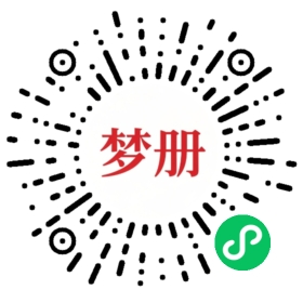 请用微信扫描小程序码获取密码