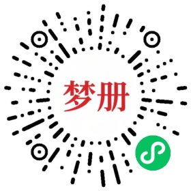 请用微信扫描小程序码获取密码