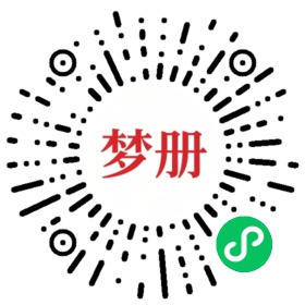 请用微信扫描小程序码获取密码