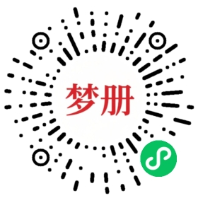 请用微信扫描小程序码获取密码