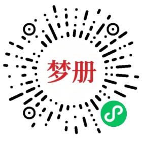 请用微信扫描小程序码获取密码
