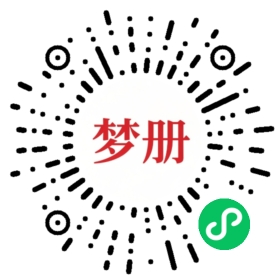 请用微信扫描小程序码获取密码