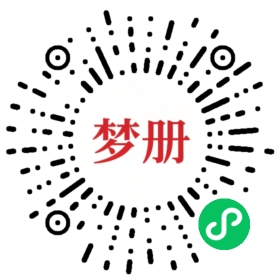 请用微信扫描小程序码获取密码