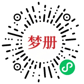 请用微信扫描小程序码获取密码