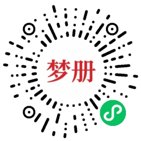 请用微信扫描小程序码获取密码