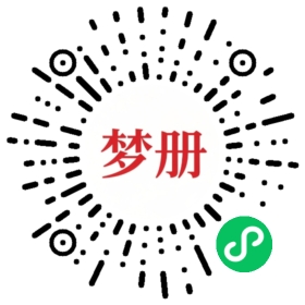 请用微信扫描小程序码获取密码