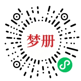 请用微信扫描小程序码获取密码