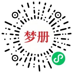 请用微信扫描小程序码获取密码