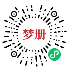 请用微信扫描小程序码获取密码