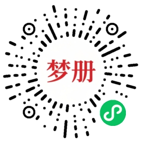 请用微信扫描小程序码获取密码