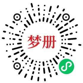 请用微信扫描小程序码获取密码