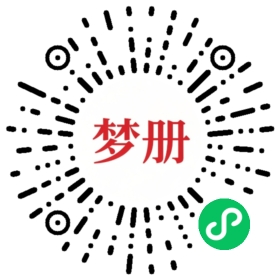 请用微信扫描小程序码获取密码