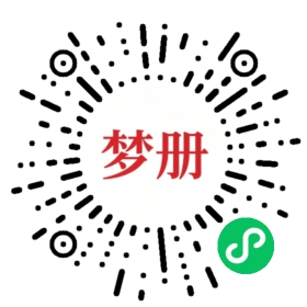 请用微信扫描小程序码获取密码