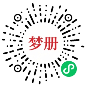 请用微信扫描小程序码获取密码
