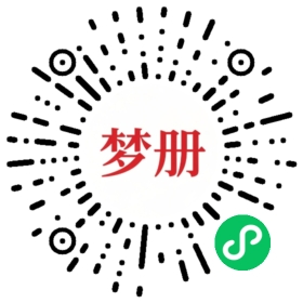 请用微信扫描小程序码获取密码