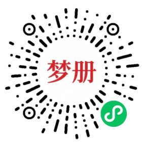 请用微信扫描小程序码获取密码