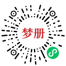 请用微信扫描小程序码获取密码