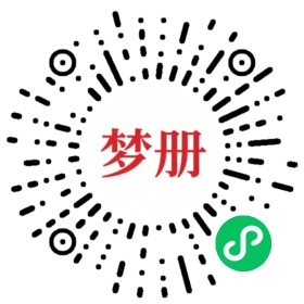 请用微信扫描小程序码获取密码
