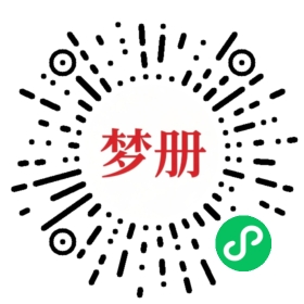 请用微信扫描小程序码获取密码
