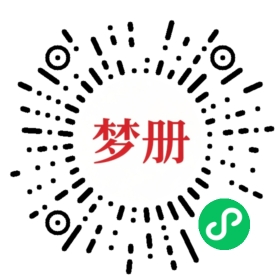 请用微信扫描小程序码获取密码
